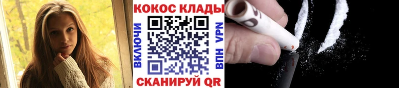 Купить закладки  Переславль-Залесский  COCAIN VHQ 