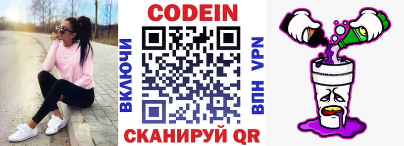 Купить где  Переславль-Залесский  Кодеин Purple Drank 