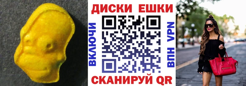 Купить  Переславль-Залесский  Экстази круглые 