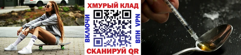 Купить закладки  Переславль-Залесский  Героин VHQ 