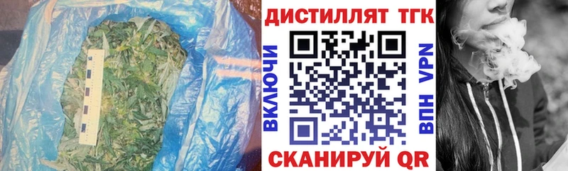 Дистиллят ТГК вейп Купить закладки Переславль-Залесский